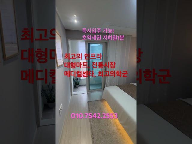 입주까지 계약금5% 대출70~80% 구서역1분거리구서역1분거리 초역세권구서봄여름가을겨울 #부동산 #인테리어 #맛집 #투자#구서동#구서역#구서봄여름가을겨울#금정구#전세#매매#