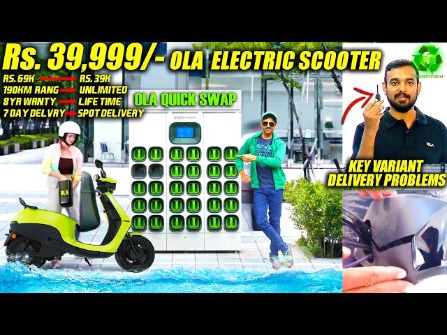 OLA Electric Scooter Rs.39,999/- Strategy Projection | 2 kW Key Variant - No Delivery | 3/4kW Problm