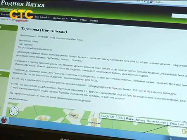 Родная Вятка в программе Кислород (07.07.2013)