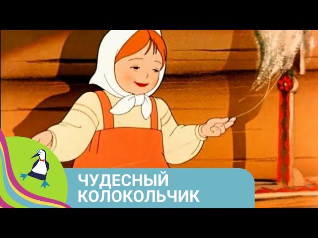 ‍‍‍ ИСТОРИЯ О ХРАБРОМ ЧУКОТСКОМ  МАЛЬЧИКЕ! Чудесный колокольчик. Союзмультфильм. StarMediaKids