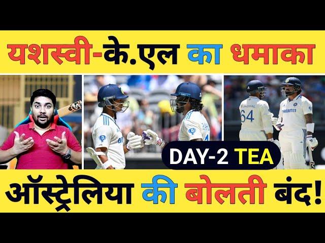 IND vs AUS Day 2 Tea Live: IND-84/0, Jaiswal 42* & K.L 34*, India Lead By 130 Runs | 250+ बनाना है