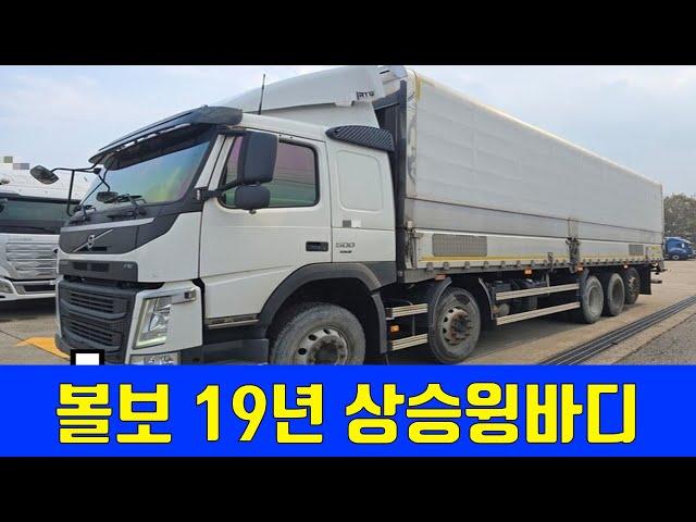 볼보 상승윙바디 24톤 FM500 2019년