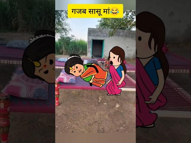 Saas Bahu Comedy Video #comedy #funny #tweencraft #tweencraftdesi #cartoon #trending