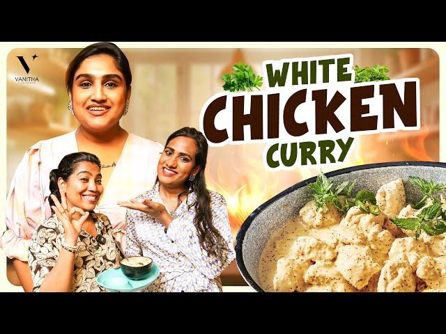 ⌚ 10 நிமிடத்துல பக்காவான White சிக்கன்  குருமா  | Quick & Tasty Recipe | Vanitha Vijaykumar