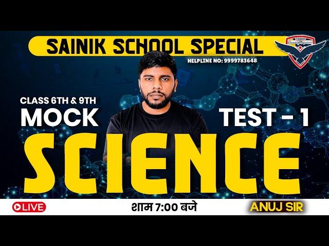 Science Mock Test -1 Special Sainik School | RMS Coaching | Anuj Sir | Sainik School Online Coaching