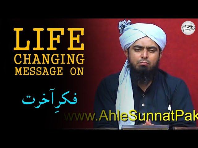 FIKR e AKHIRAT!!!LIFE CHANGING MESSAGE!!! - (Engineer Muhammad Ali Mirza)