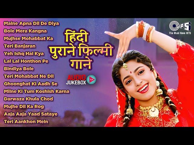 Live : हिंदी पुराने फिल्मी गाने | Old Hit Songs | Audio Jukebox | 90's Evergreen Songs | 90's Gaane