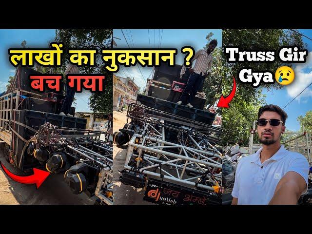 Truss gir gya  | Bhari Nuksaan | Barat Dj Vlog | Dj Rupesh Vlogs #djrupesh #vlog #djrupesh