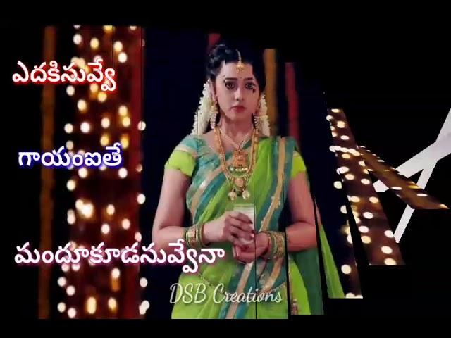 Yedaki nuvve gayam ite song Full screen telugu whatsapp status video | DSB creations