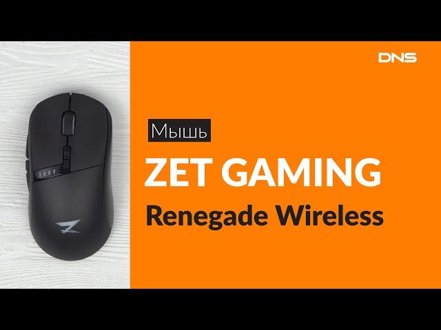 Распаковка мыши ZET GAMING Renegade Wireless / Unboxing ZET GAMING Renegade Wireless