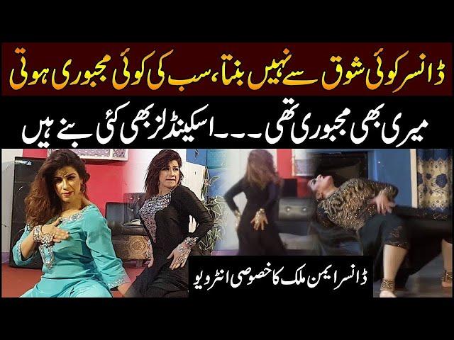 Stage Actress Aiman Malik Exclusive Interview | Inner Pakistan