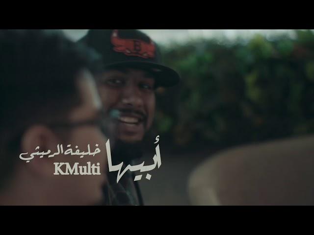 KMulti - أبيها