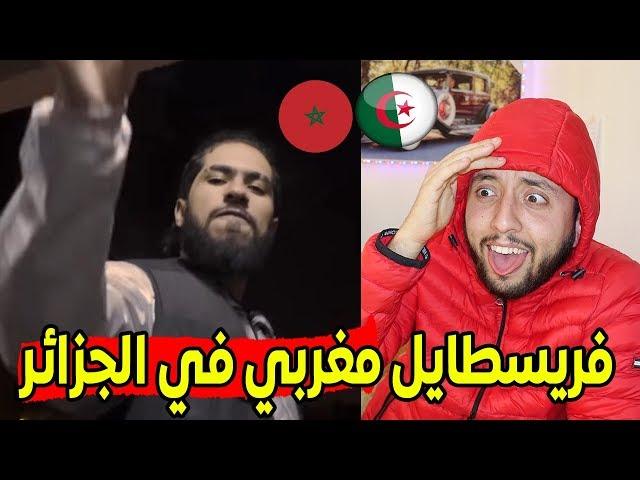 ElGrandeToto - VitamineDZ Prod. By Nouvo - رابور مغربي يقوم بفريستايل في الجزائر بقوة