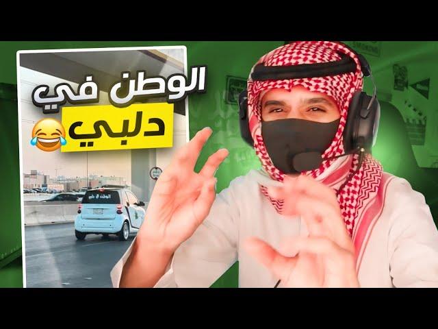 مقاطع اليوم الوطني ..94 