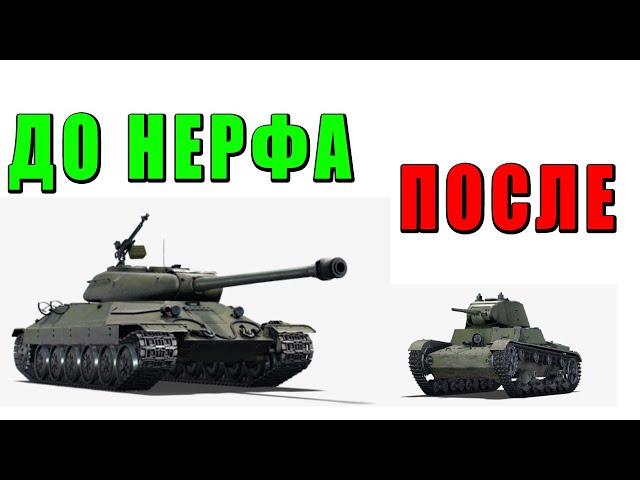 ТВОЙ ПРЕМ В ОПАСНОСТИ! ПОЧЕМУ НЕРФЯТ ПРЕМЫ в WAR THUNDER?