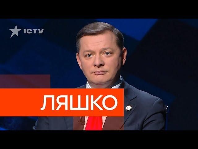 Ukraine needs 250 deputies and the US model of governance - Lyashko