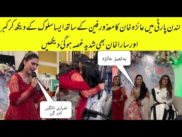 everyone shocked after seeing ayeza Khan behaviour with Fan At London Party