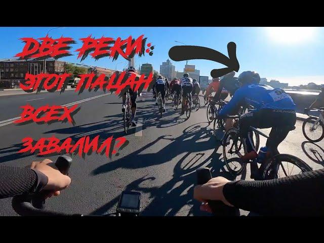 "Две Реки" от CyclingRace | ARDOR BY MASKAKULT