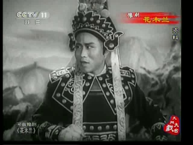 常香玉 花木兰 刘大哥讲话理太偏