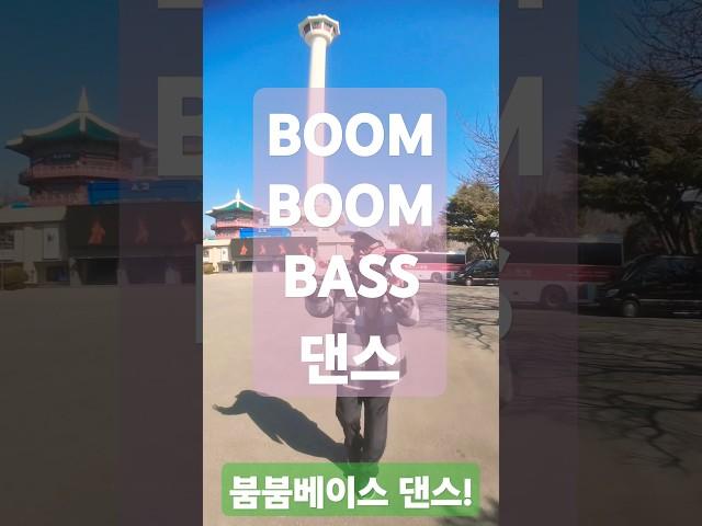 ㅋㅋ #남대문아님 #춤못#붐붐베이스#riizing#riize #boomboombass 진짜 발전하고싶다 ㅋㅋ#춤신춤왕#kpop