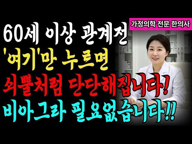 60세 이상 남성이 관계 전에 '이 비밀' 부위를 누르면, 단단한 발기가 즉시 찾아옵니다! 비아그라 필요없습니다!