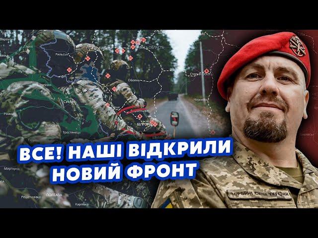 ️Почалося! Наші пішли НА БЄЛГОРОД? Оборона РФ РУХНУЛА. ПРОВАЛ кадирівців під КУРСЬКОМ