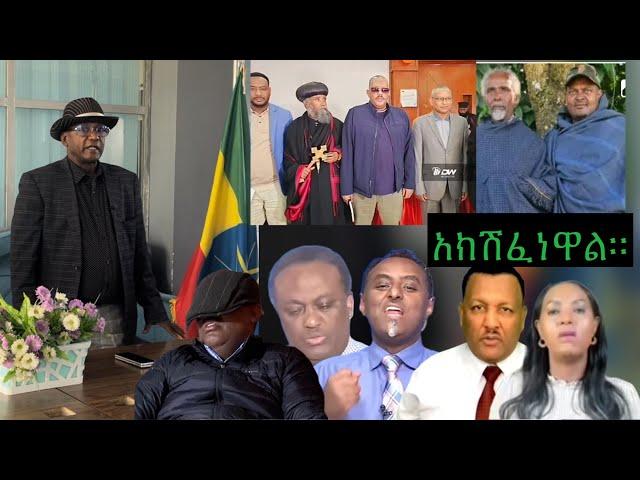 እጅግ አስደንጋጭ መርዶ!!!ፅንፈኞ ሌሊቱን ተጨፋጨፋ።ህውሃት ትግራይ ከኢትዮዽያ ጋር እንደማትቀጥል በይፋ ፍንጭ ሰተውናል።