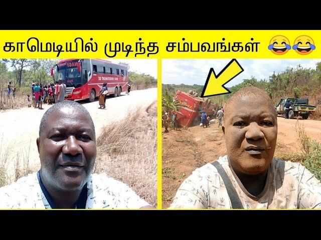 அட நம்புங்க இது காமெடி வீடியோ தான்  | 100 Funny moments | Funny video compliation 2023