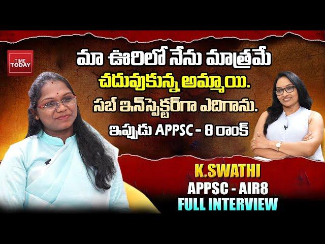 Swathi - APPSC - RANK 08 - Exclusive Interview | Journalist Anjali | RC Reddy | Time Today