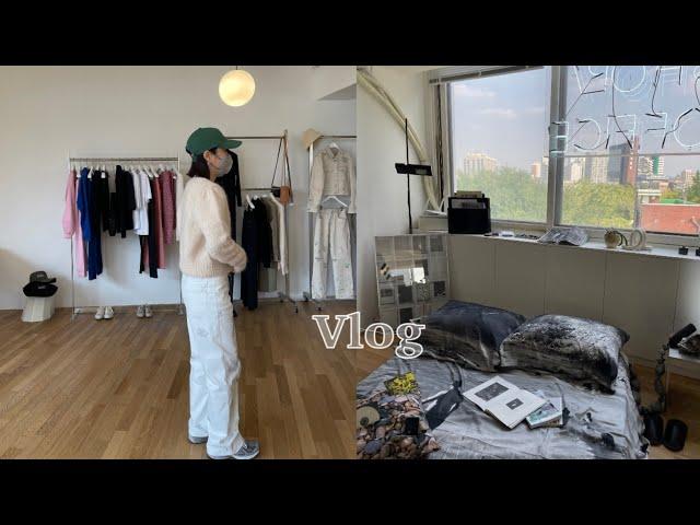 Vlog | 고효 | 샵 아모멘토 가을 옷 함께 구경해요 | 르메르, 코스모스, 단톤, 토템 주말룩‍️ | my new bag 꼼데가르송 아오야먀백 하울