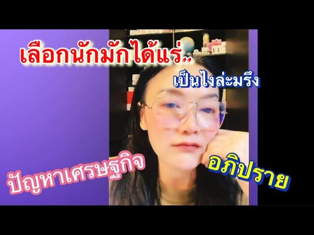 อภิปรายคนเดียว/ ปัญหาเศรษฐกิจ// ดร.มัลลิกา