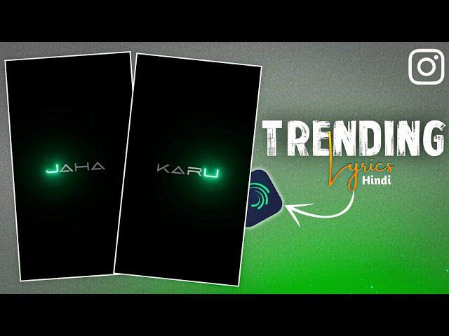 Instagram trending text glow lyrics video tutorial | Alightmotion | Technical Mahatma