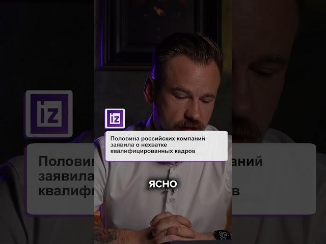 Что происходит на рынке труда?