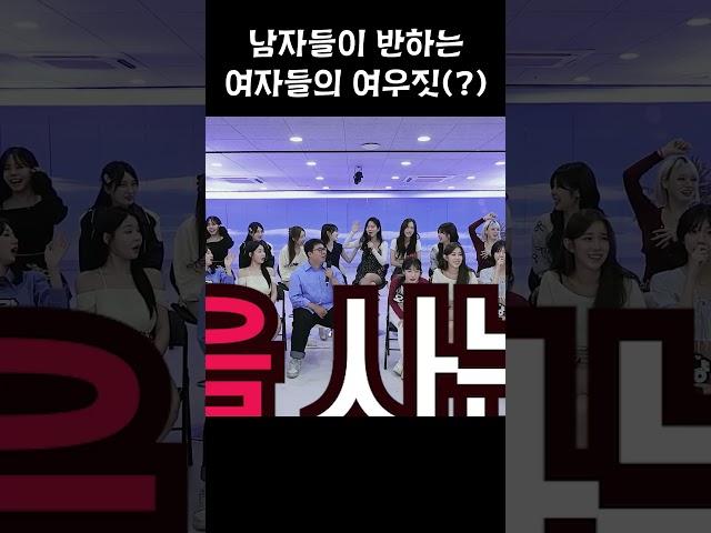 남자들이 반하는 여자의 여우짓(?)