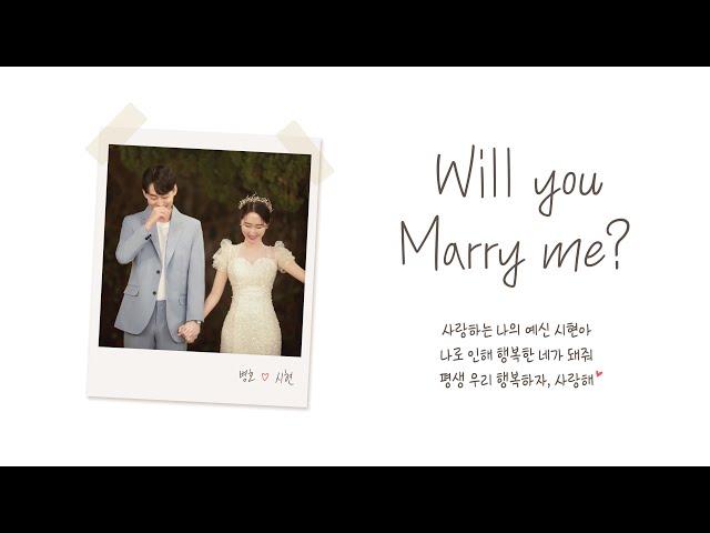 프로포즈 그리고 양말커플 결혼합니다‍️️‍️ Will you marry me ?