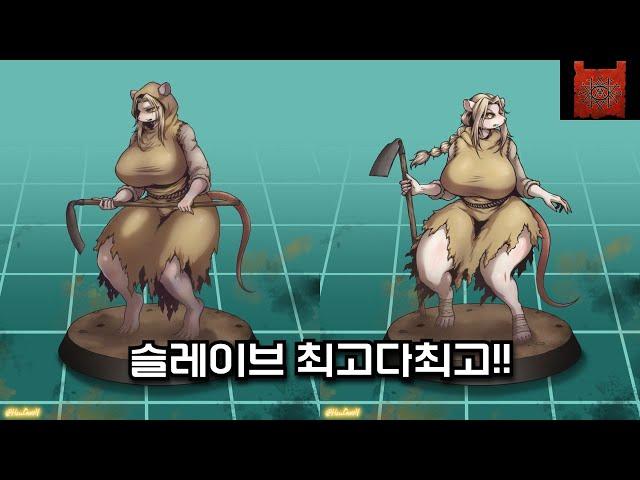 쥐가 많은데는 이유가 있다