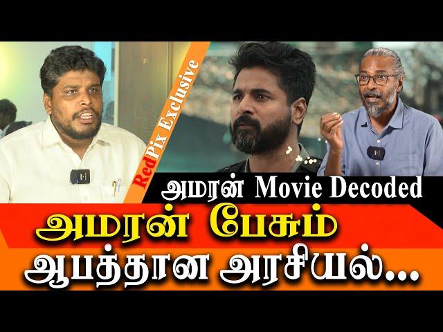 Amaran movie & Anti-Muslim Politics Decoded -  Felix Gerald & Puliantope Mohan Interview