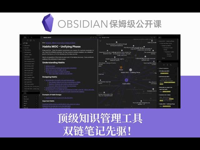 也许是最全面的Obsidian教程！【Obsidian公开课 课时8 搜索的技巧】顶级知识管理神器、双链笔记先驱——OB保姆级教程