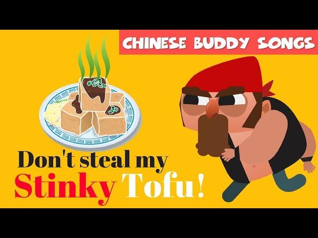 Learn Mandarin | Stinky Tofu Song (臭豆腐之歌) - Saying 'want'