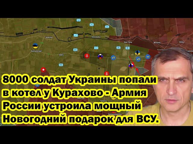 8000 солдат Украины попали в котел у Курахово - Армия России устроила мощный Новогодний подарок ВСУ