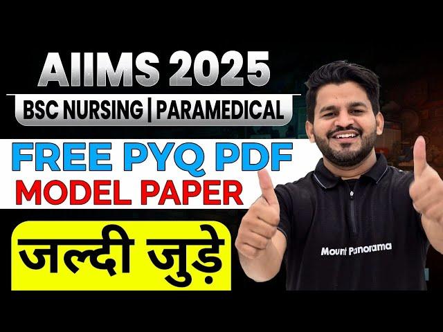 AIIMS BSC NURSING MODEL PAPER 2025 | AIIMS BSC NURSING PREVIOUS QUESTION PAPERS | BY DINESH SIR