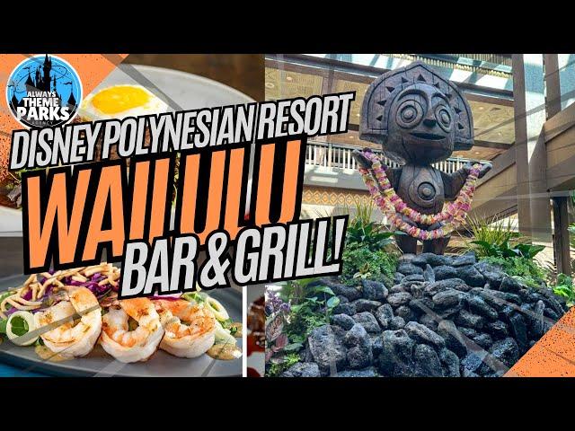 New Tiki Wailulu Bar & Grill at Island Tower at Disney’s Polynesian Resort