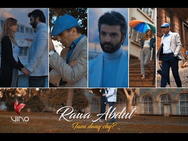 Rawa Abdul - Taza Dwaichi ? ( Official Video ) 2017 4K