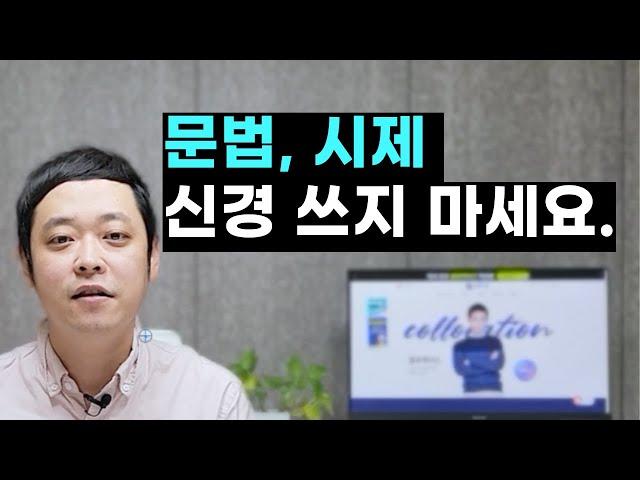 그냥 통째로 알아야 하는 영어 문장, 단어, 표현 모음