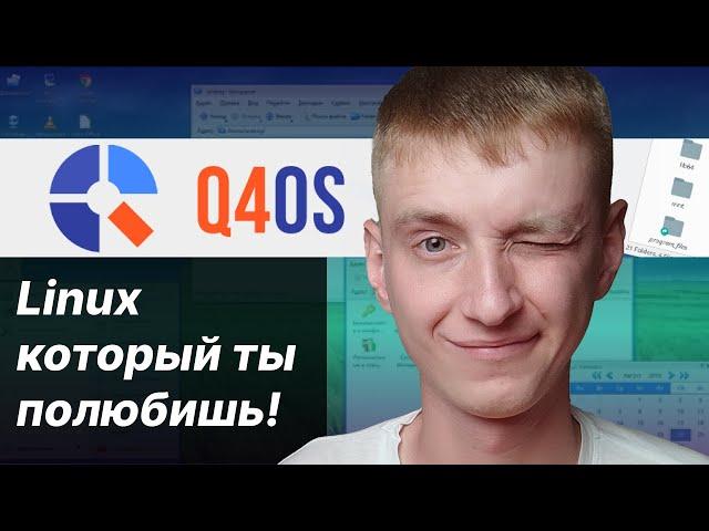 Обзор на самый дружелюбный Linux для слабого ПК