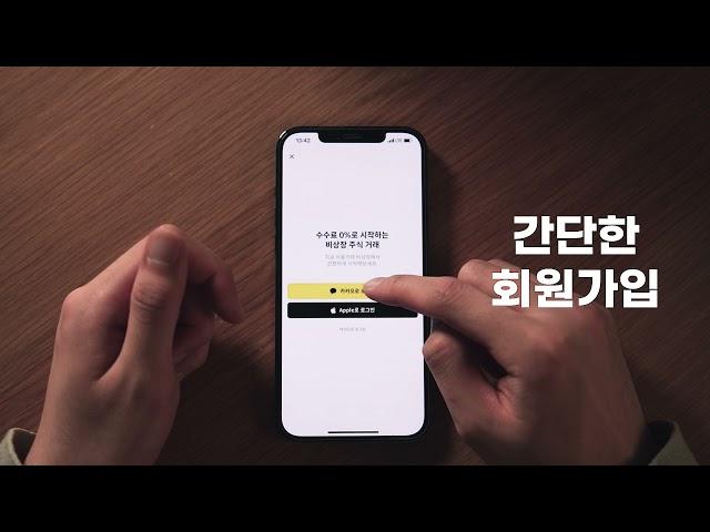 서울거래 비상장 사용법1 : '회원가입, 계좌개설'편