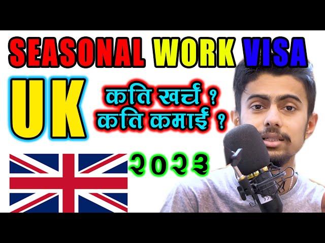 UK Seasonal Work Visa From Nepal 2023 ! Cost, Salary, Age, Documents | How To Apply UK Work Visa ?