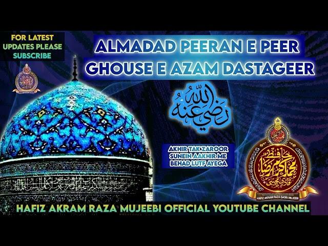 Almadad Peeran e Peer Ghouse e Azam Dastageer / Trending Kalam / Hafiz Akram Raza Mujeebi sahab hyd