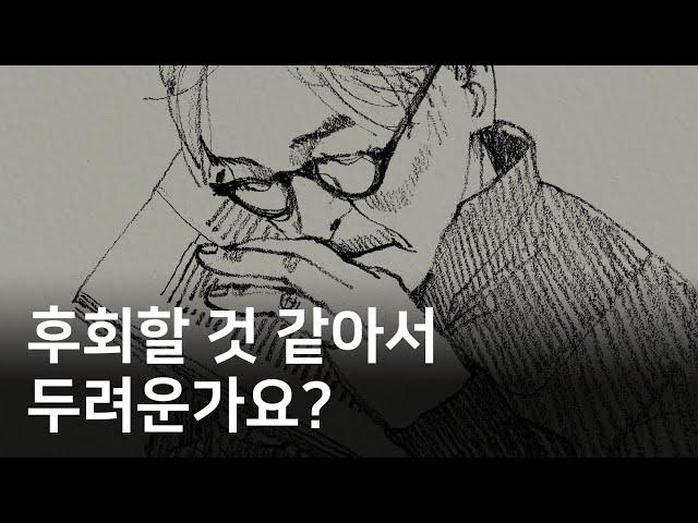 시작을 망설이는 당신에게