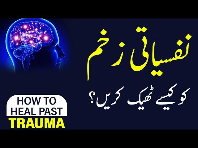 How to Heal Past Trauma | Delete Your Bad Memories | Soban Attari Latest Bayan | Motivational Video